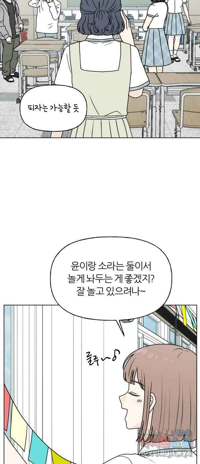 여름의 너에게 71화 5