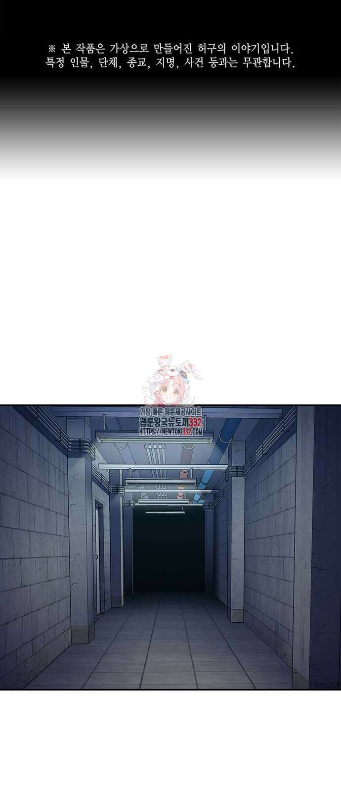 죽지 않으려면 시즌2 64화 1