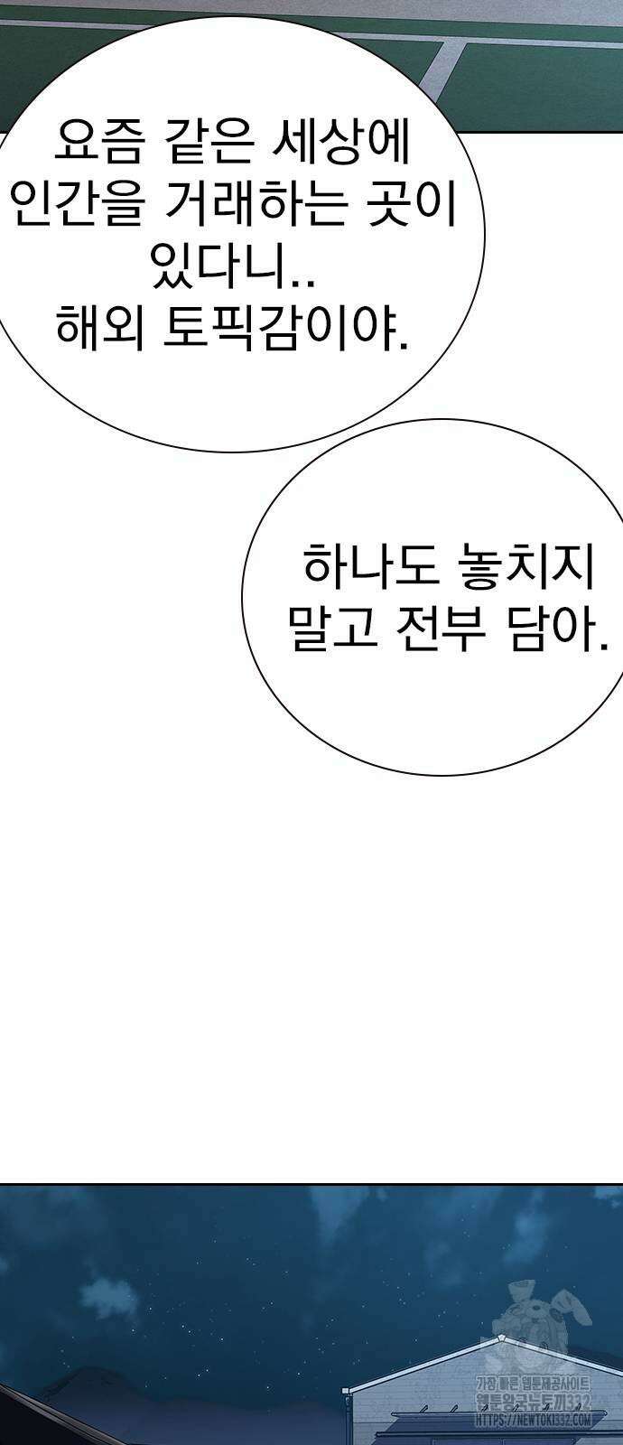죽지 않으려면 시즌2 64화 15