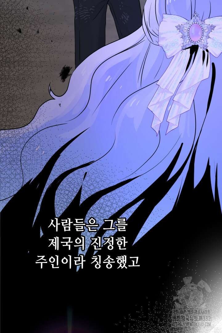 당신이 원하는 게 제 심장인가요 79화 10