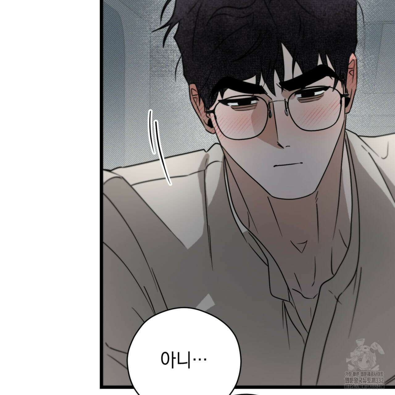 투 마이 발렌타인 (To my valentine) 27화 6