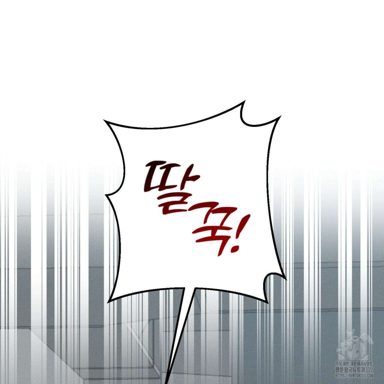 투 마이 발렌타인 (To my valentine) 27화 8