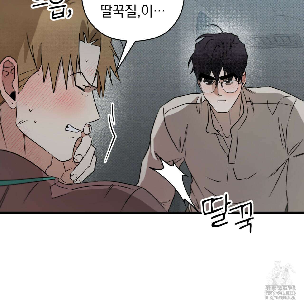 투 마이 발렌타인 (To my valentine) 27화 12