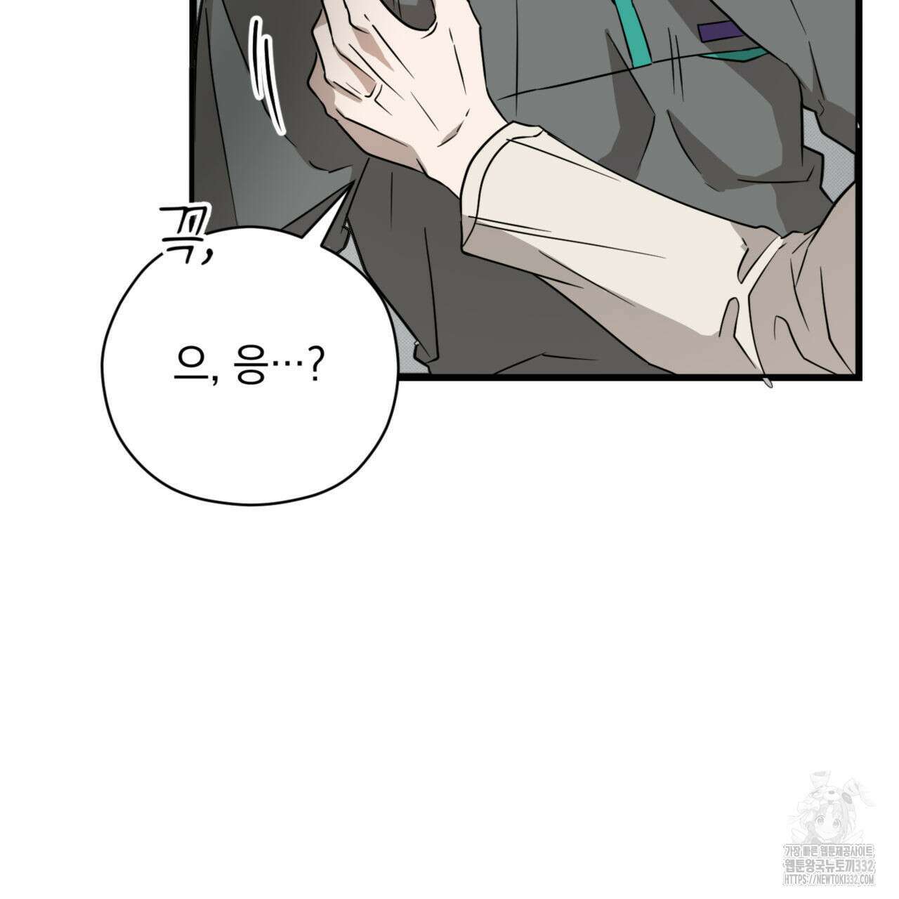 투 마이 발렌타인 (To my valentine) 27화 17