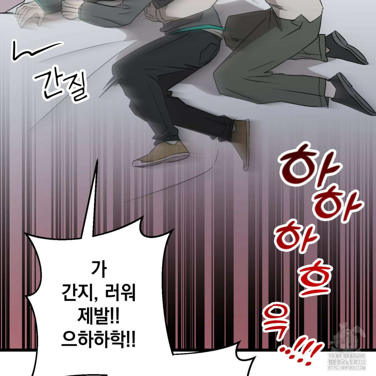 투 마이 발렌타인 (To my valentine) 27화 19