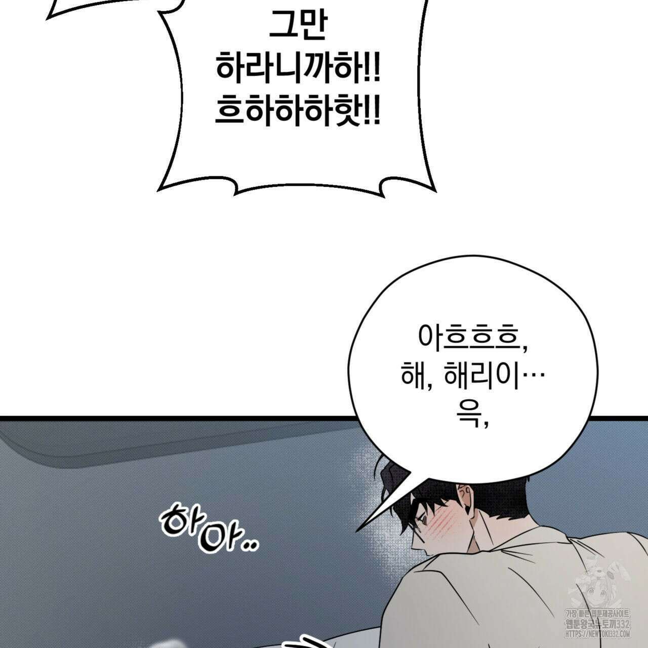 투 마이 발렌타인 (To my valentine) 27화 20
