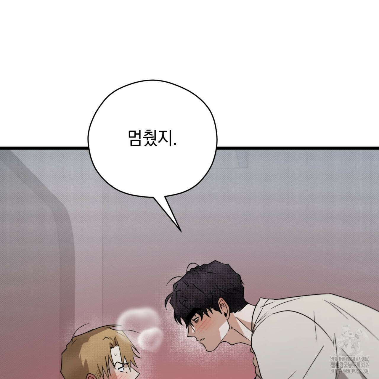 투 마이 발렌타인 (To my valentine) 27화 25
