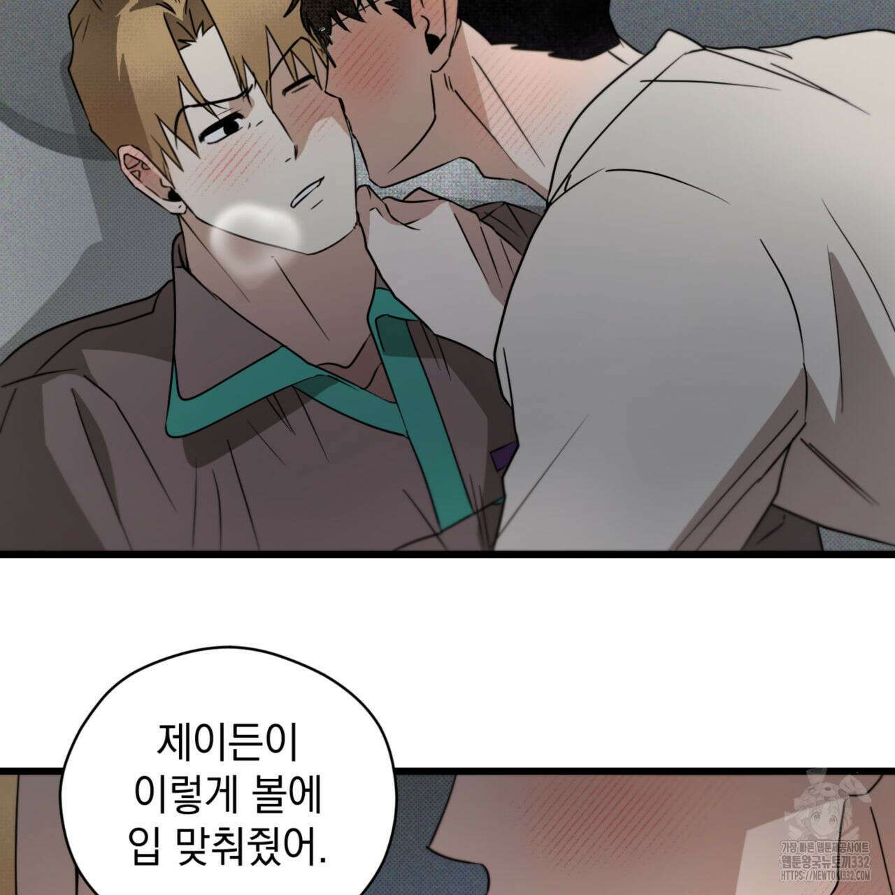 투 마이 발렌타인 (To my valentine) 27화 33