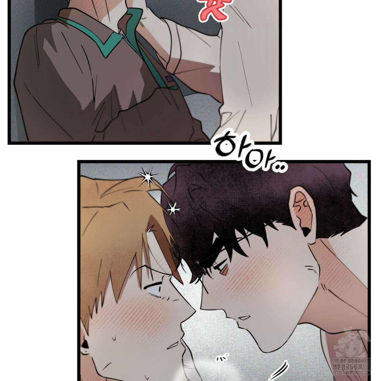 투 마이 발렌타인 (To my valentine) 27화 41