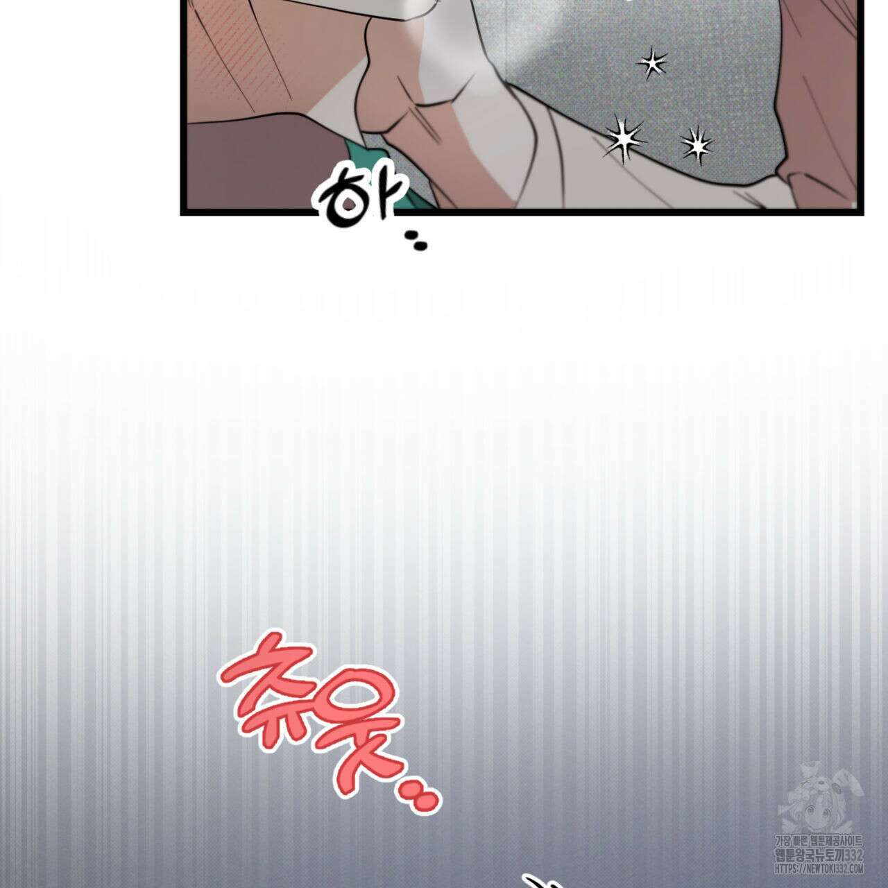 투 마이 발렌타인 (To my valentine) 27화 42
