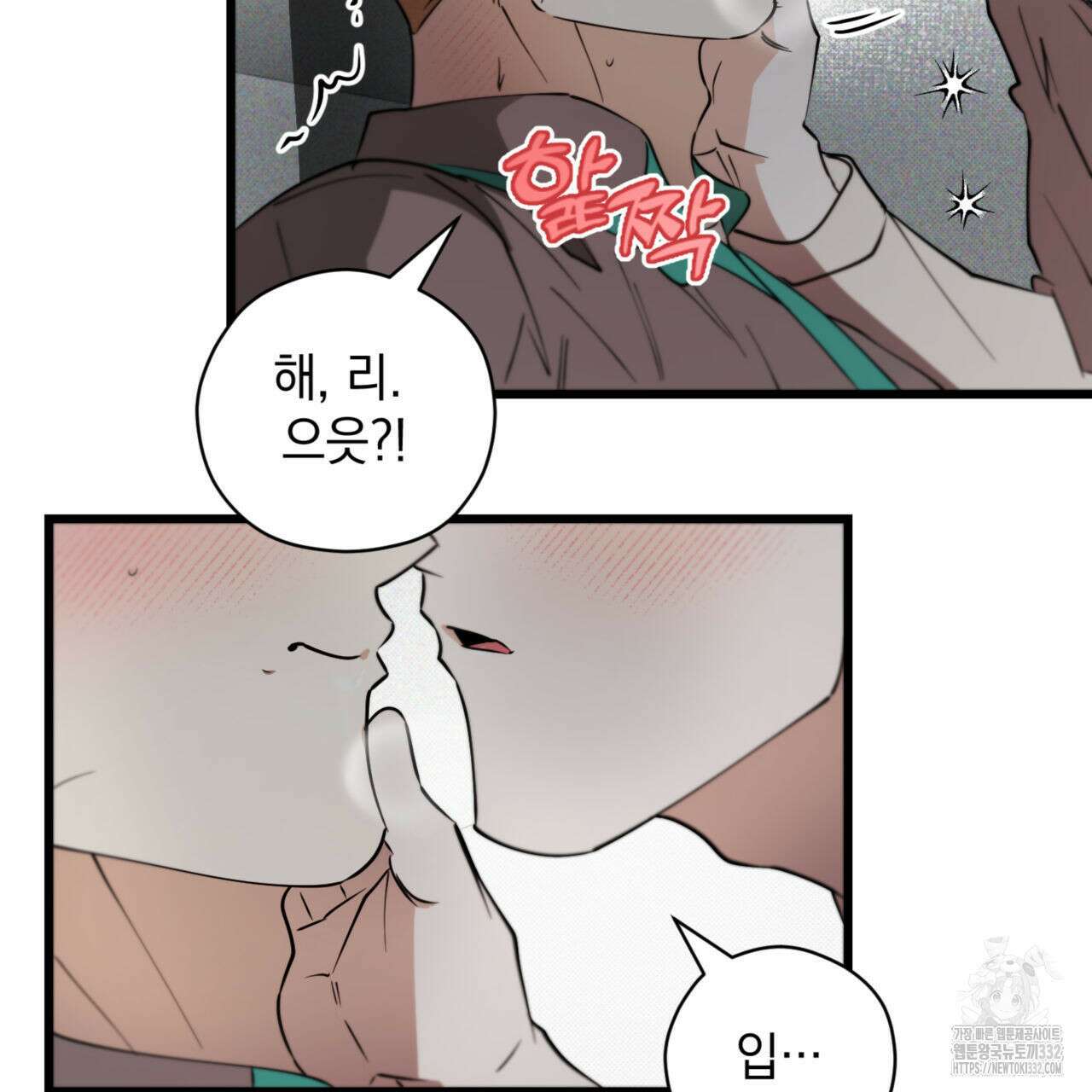 투 마이 발렌타인 (To my valentine) 27화 46