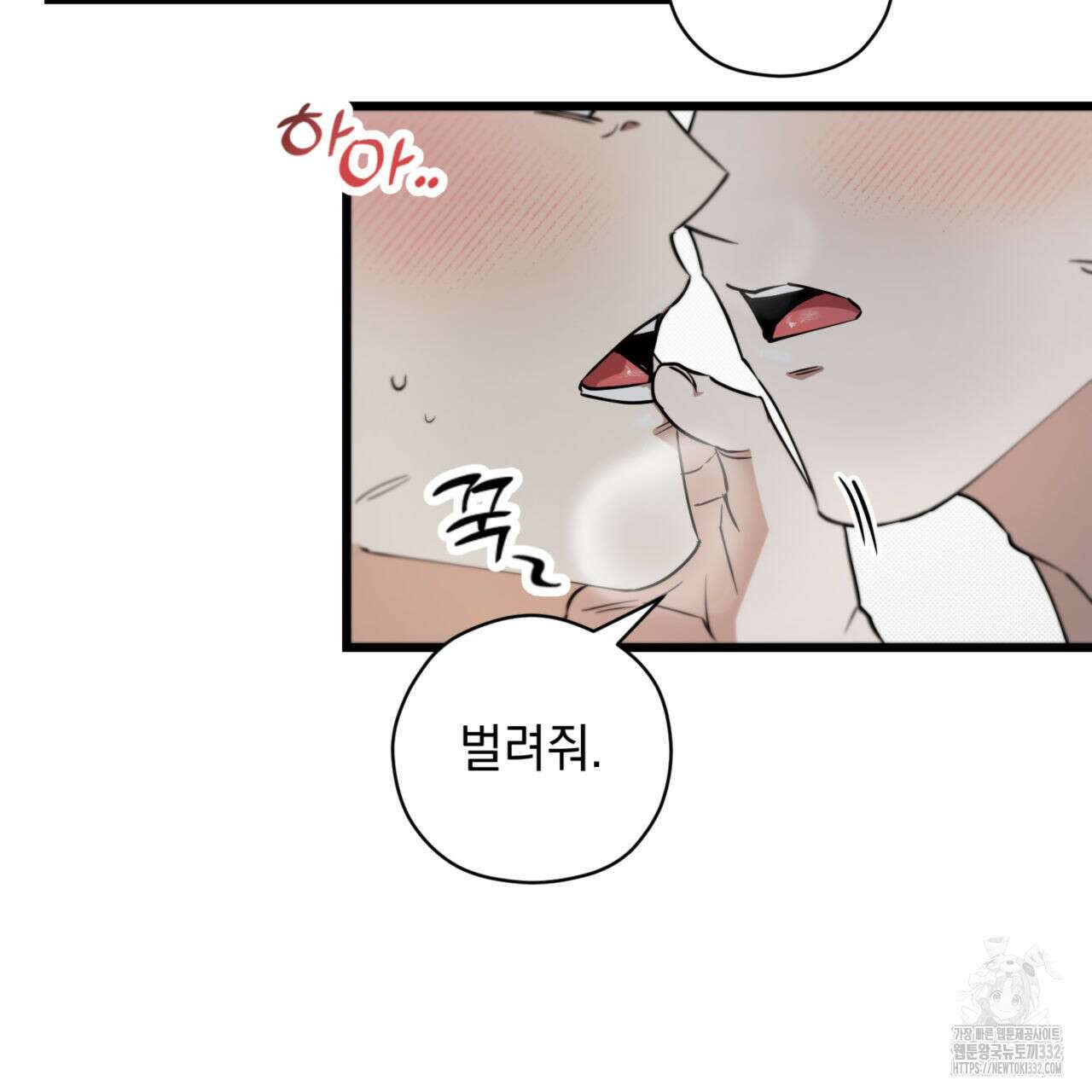 투 마이 발렌타인 (To my valentine) 27화 47