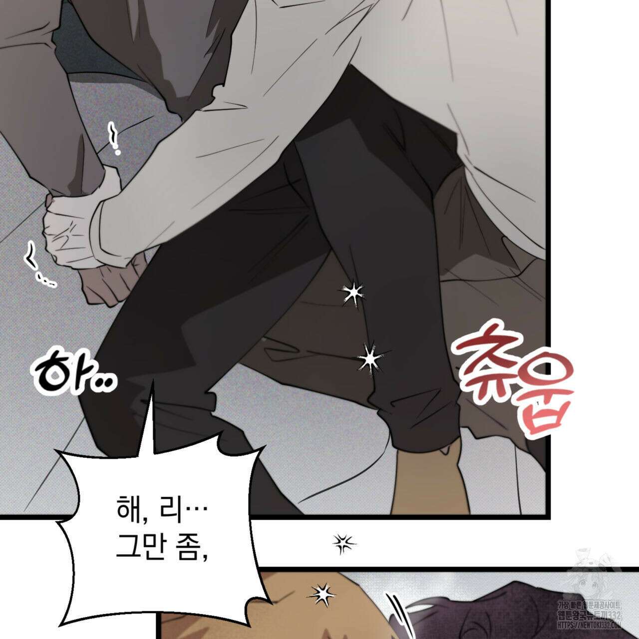 투 마이 발렌타인 (To my valentine) 27화 49
