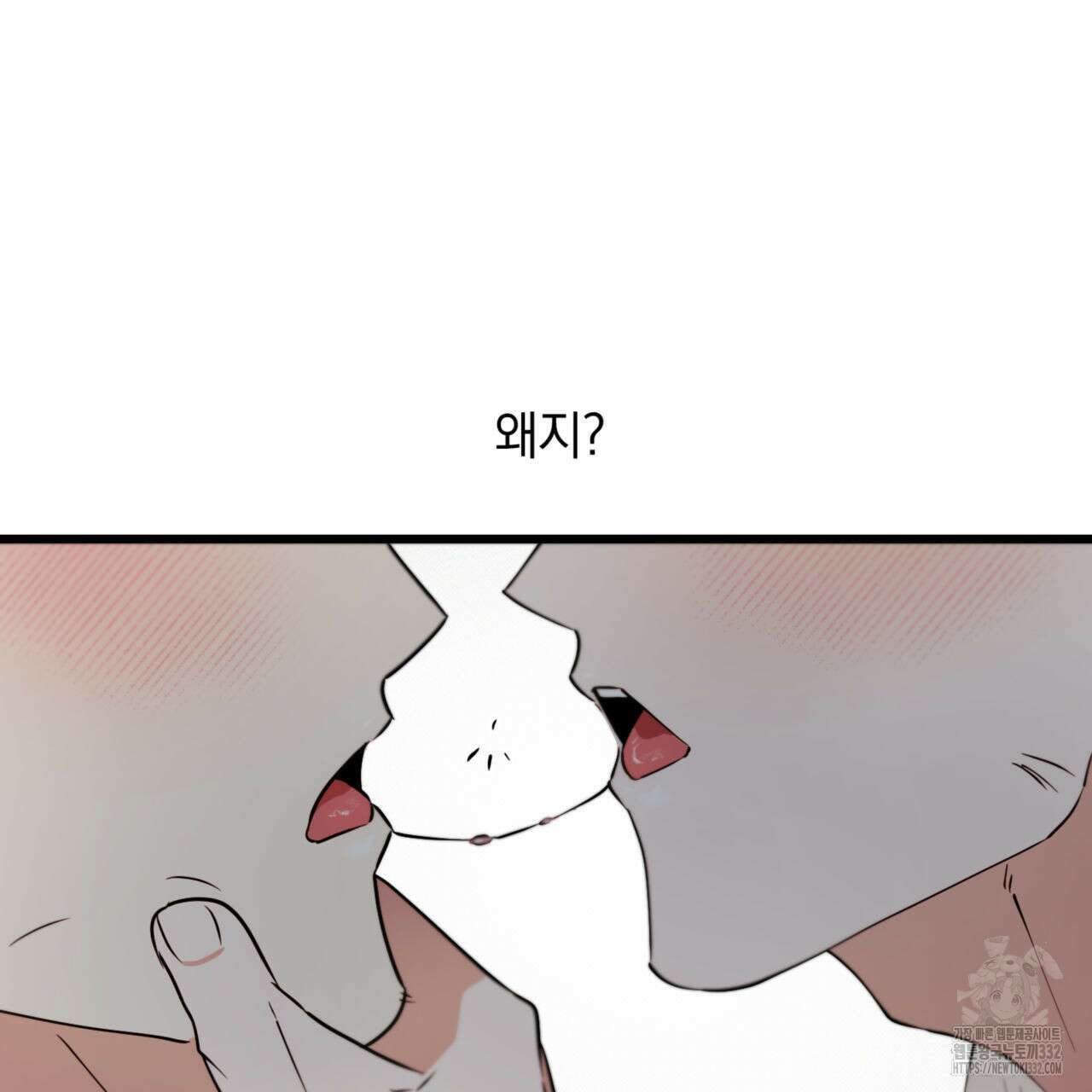 투 마이 발렌타인 (To my valentine) 27화 51
