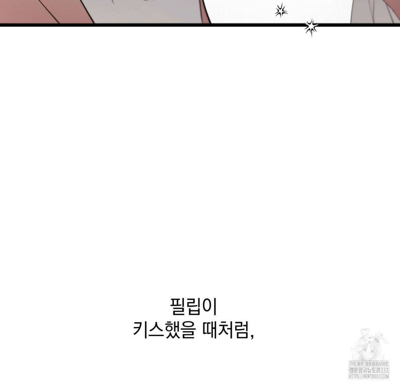 투 마이 발렌타인 (To my valentine) 27화 52