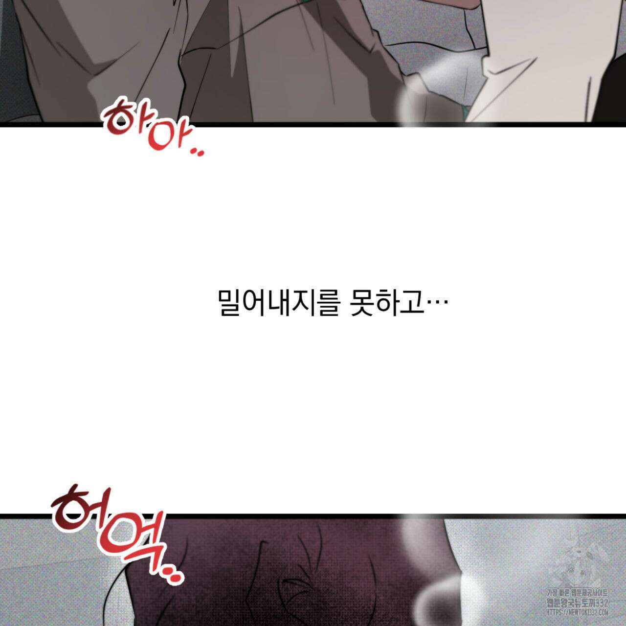 투 마이 발렌타인 (To my valentine) 27화 54