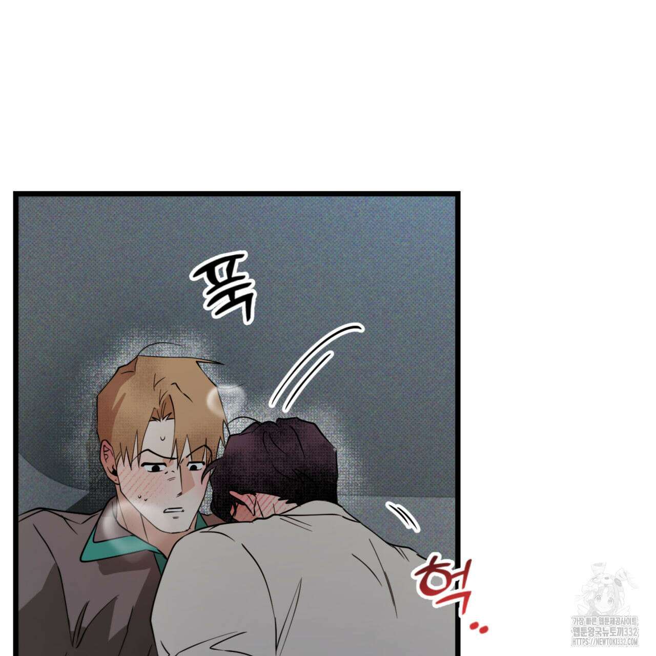 투 마이 발렌타인 (To my valentine) 27화 56