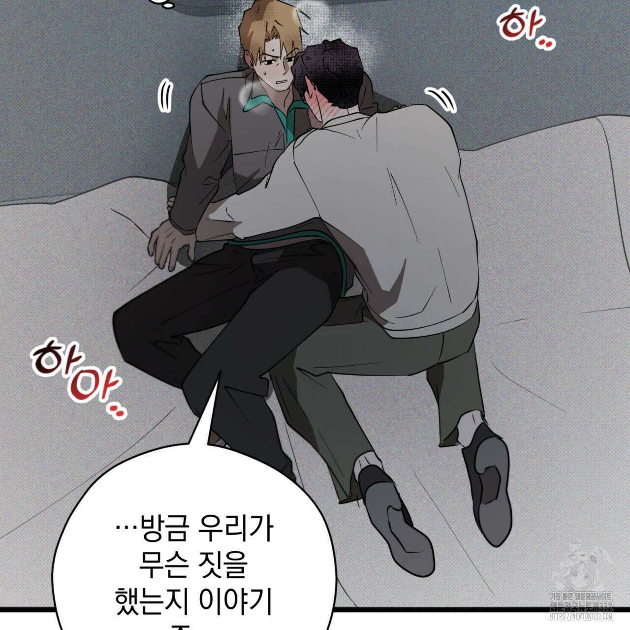 투 마이 발렌타인 (To my valentine) 27화 58