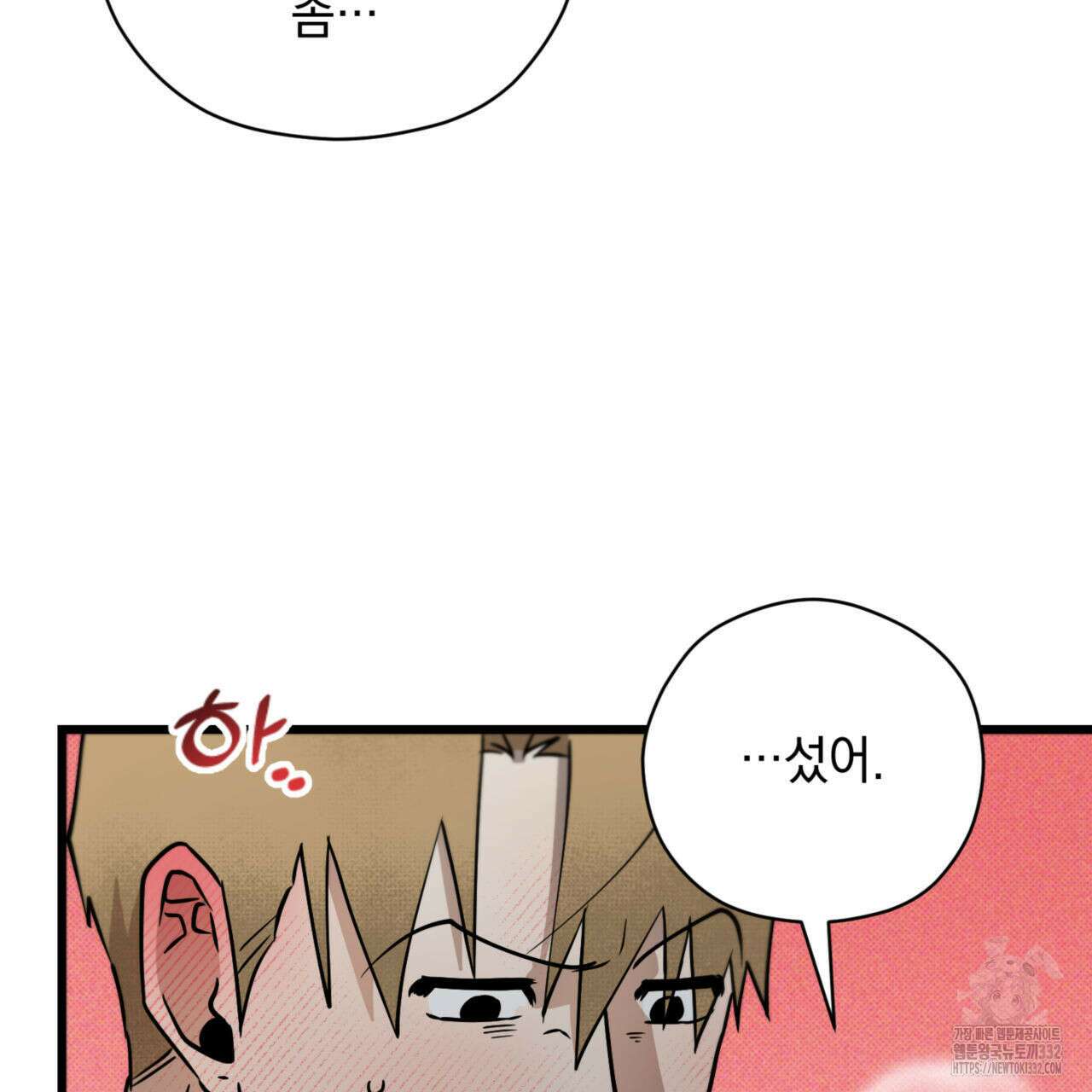 투 마이 발렌타인 (To my valentine) 27화 59