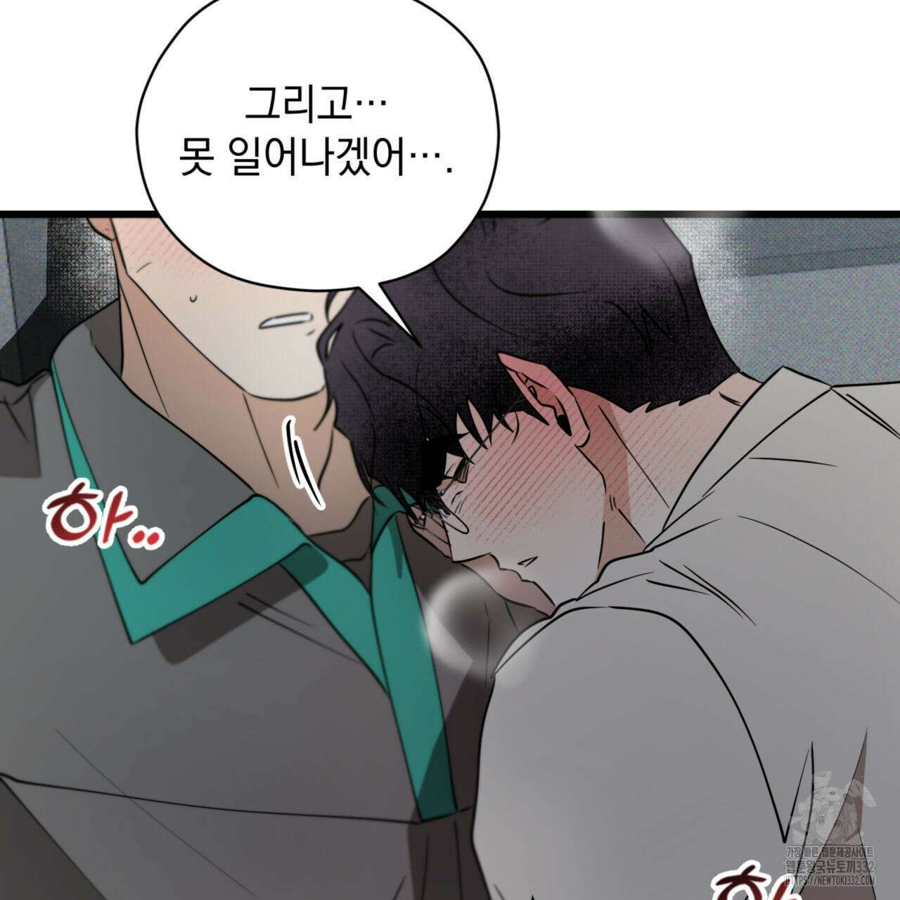투 마이 발렌타인 (To my valentine) 27화 61