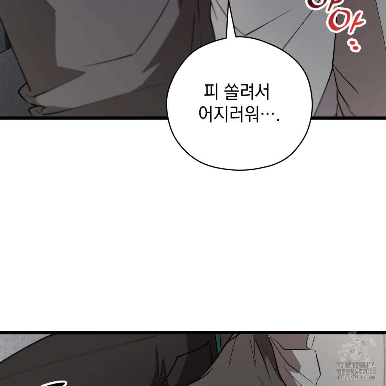 투 마이 발렌타인 (To my valentine) 27화 62