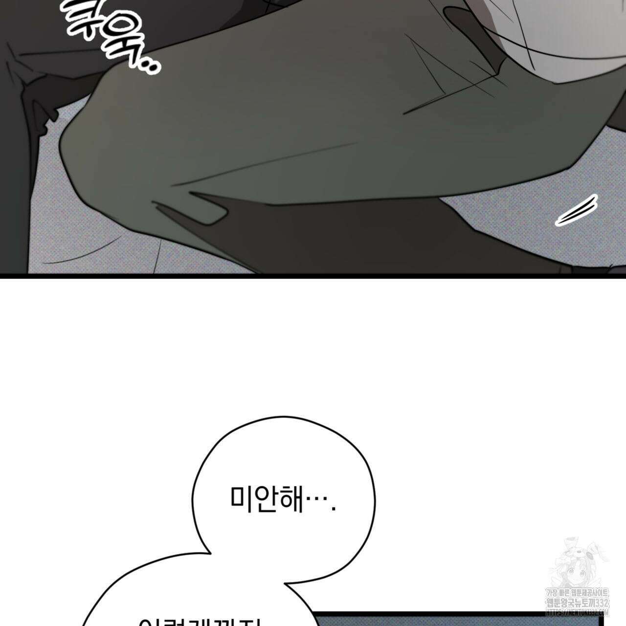 투 마이 발렌타인 (To my valentine) 27화 63