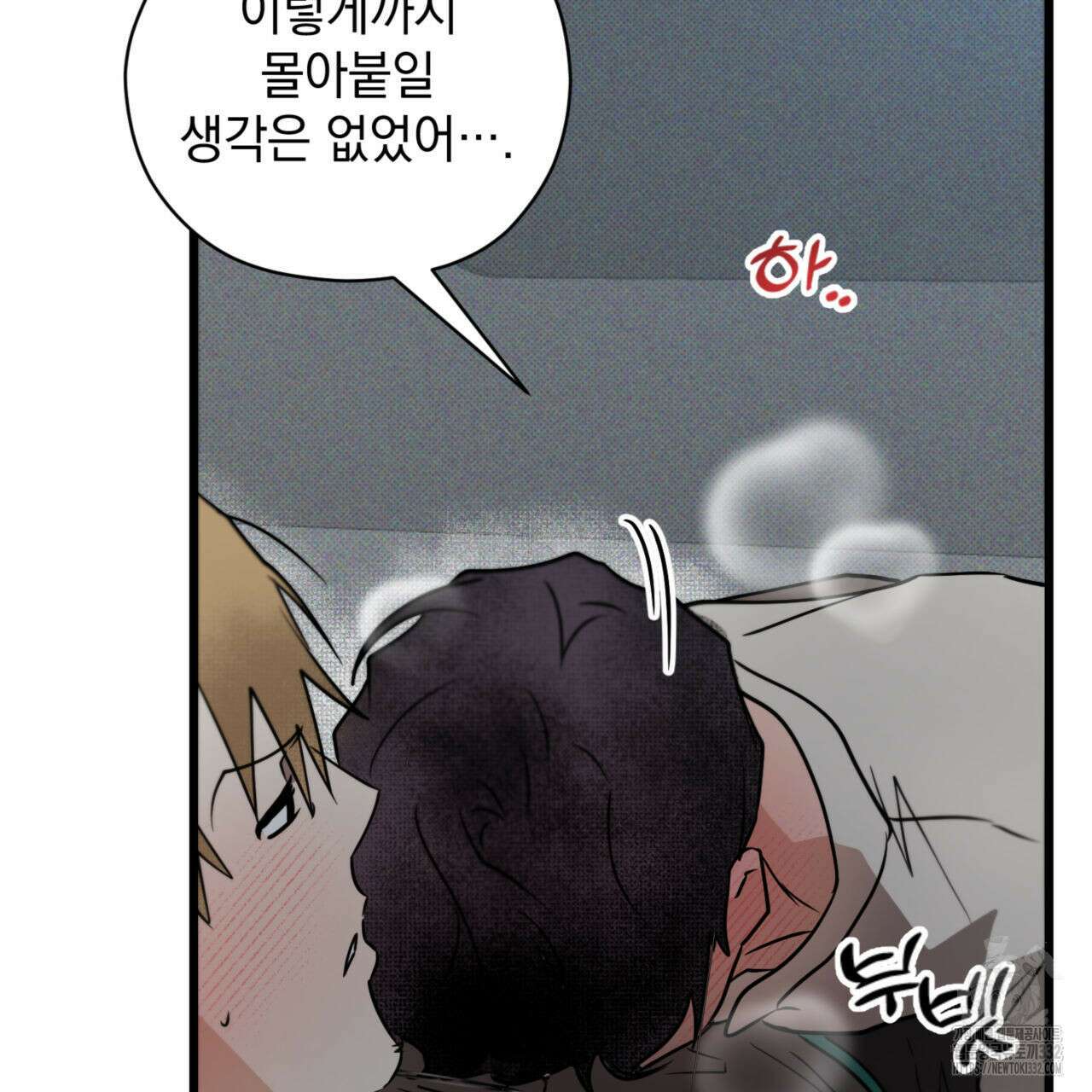 투 마이 발렌타인 (To my valentine) 27화 64