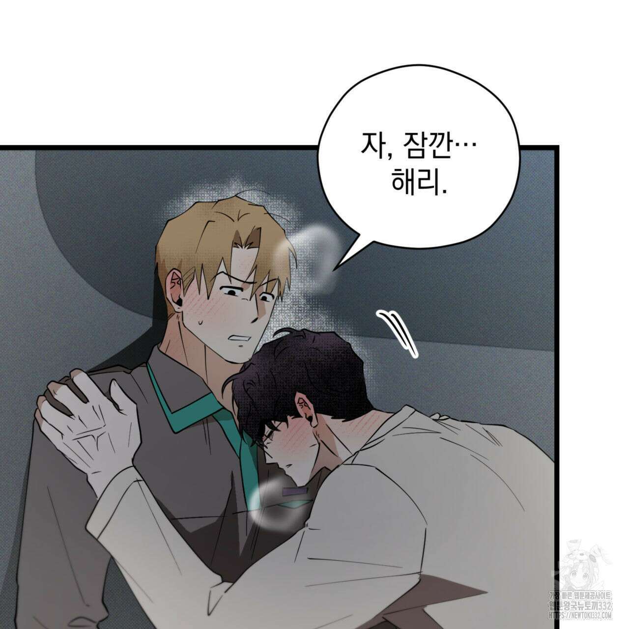 투 마이 발렌타인 (To my valentine) 27화 66