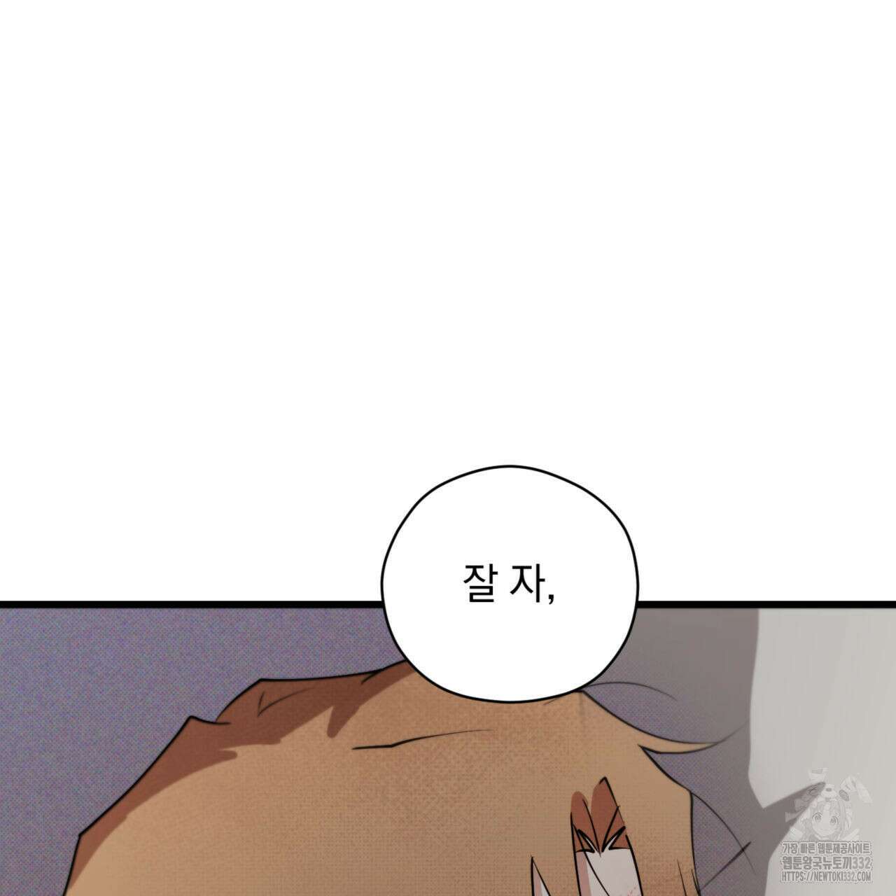 투 마이 발렌타인 (To my valentine) 27화 73