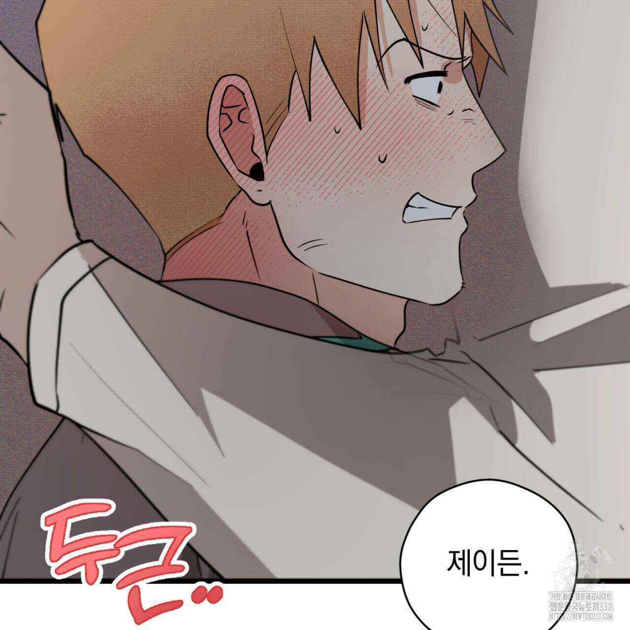 투 마이 발렌타인 (To my valentine) 27화 74