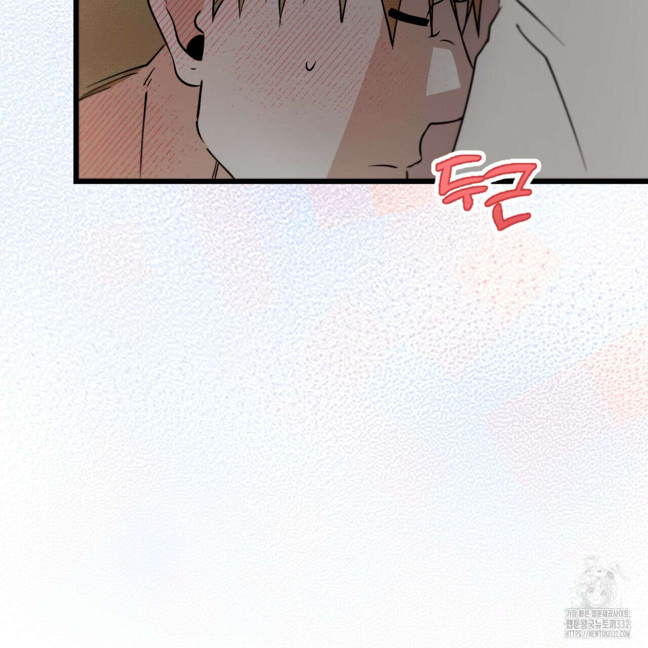 투 마이 발렌타인 (To my valentine) 27화 77