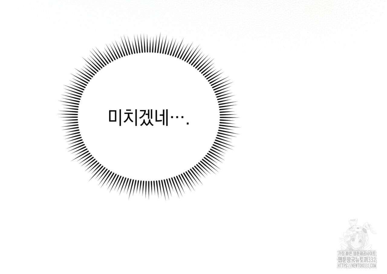 투 마이 발렌타인 (To my valentine) 27화 78