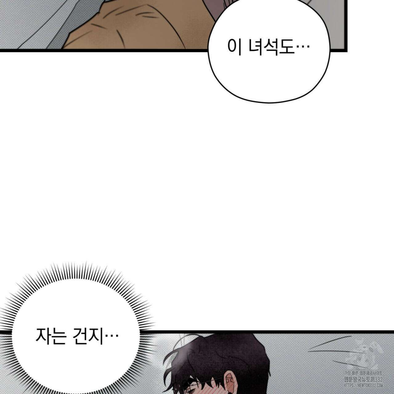 투 마이 발렌타인 (To my valentine) 27화 84