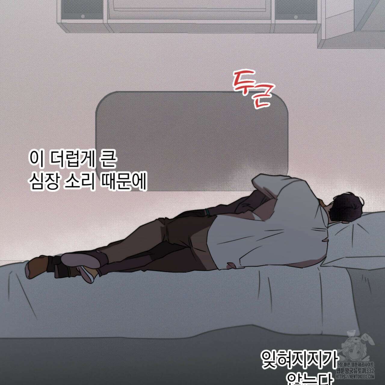 투 마이 발렌타인 (To my valentine) 27화 88
