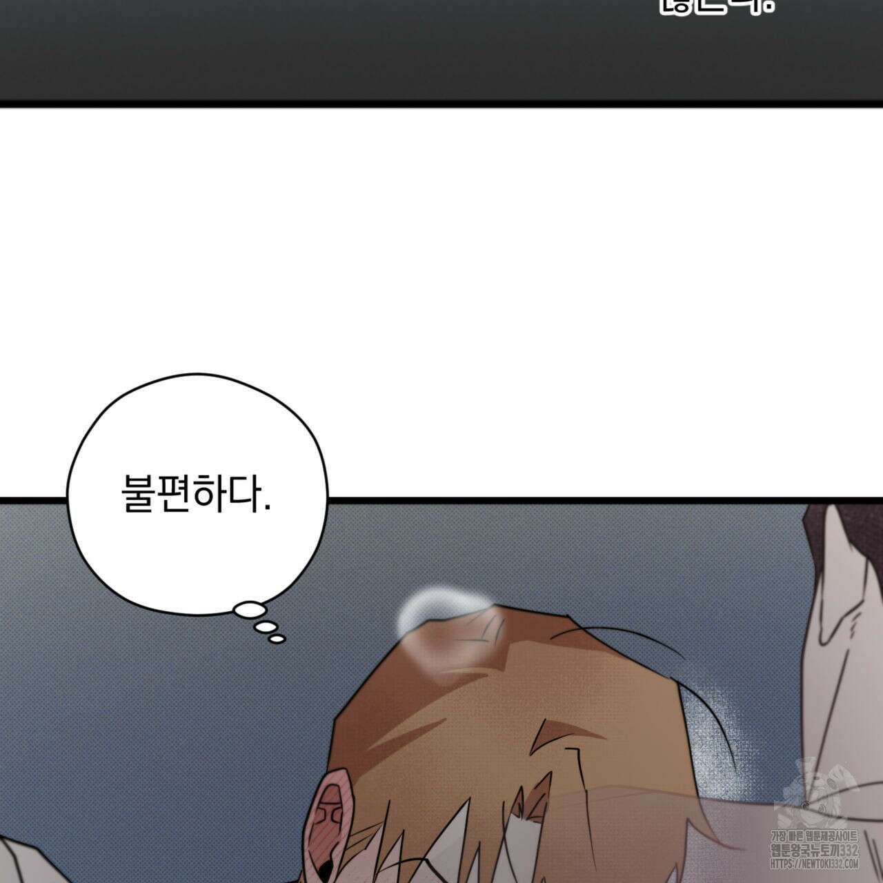 투 마이 발렌타인 (To my valentine) 27화 89