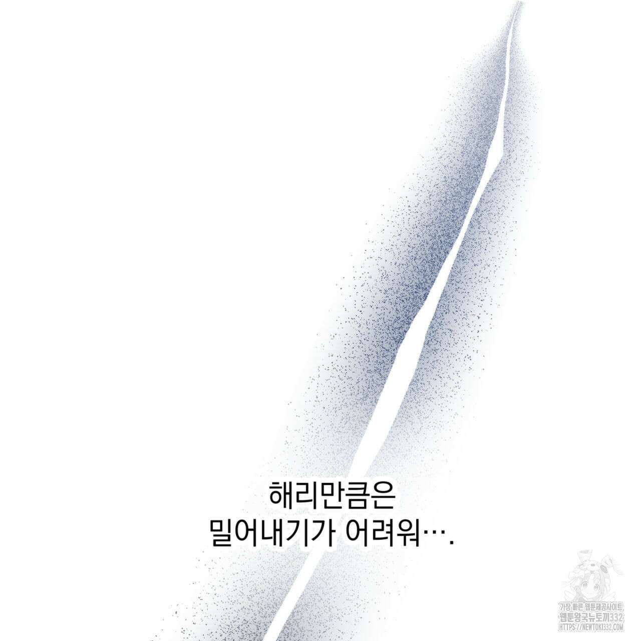 투 마이 발렌타인 (To my valentine) 27화 94