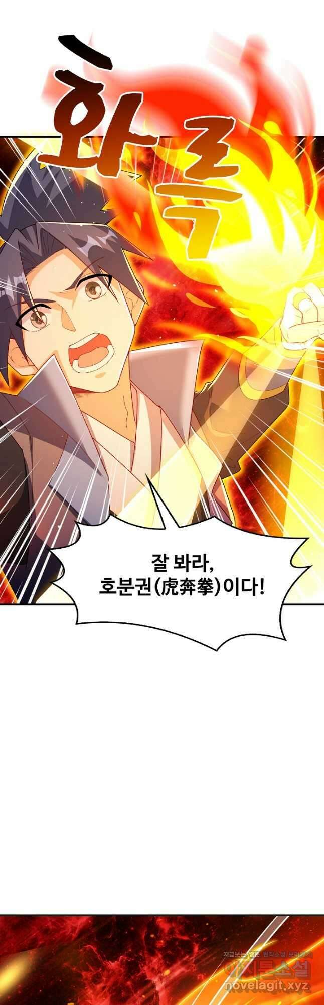 무역: 운명을 거스르다 285화 3