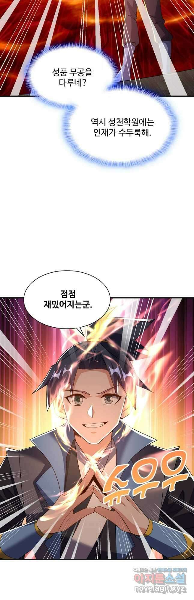 무역: 운명을 거스르다 285화 8