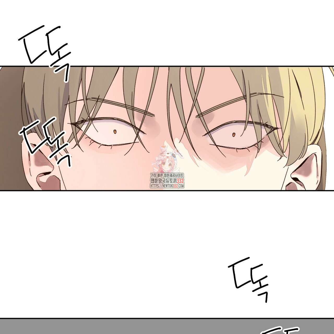 4주 애인 117화 1