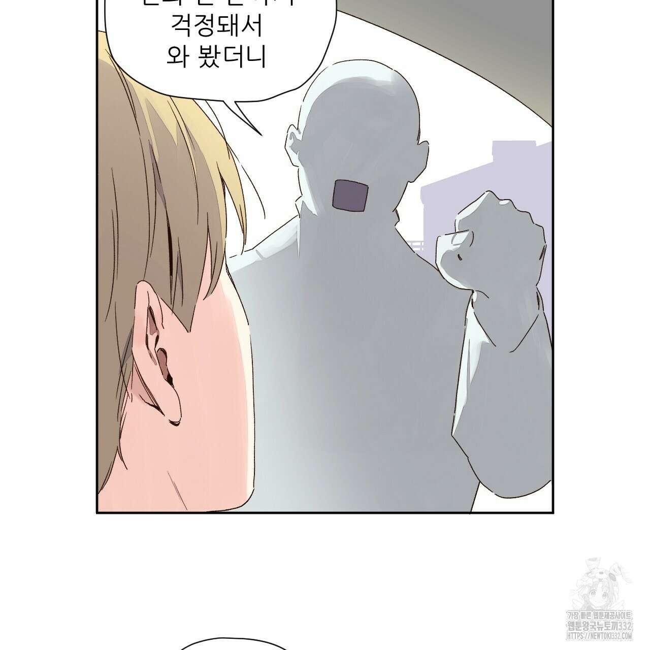 4주 애인 117화 3