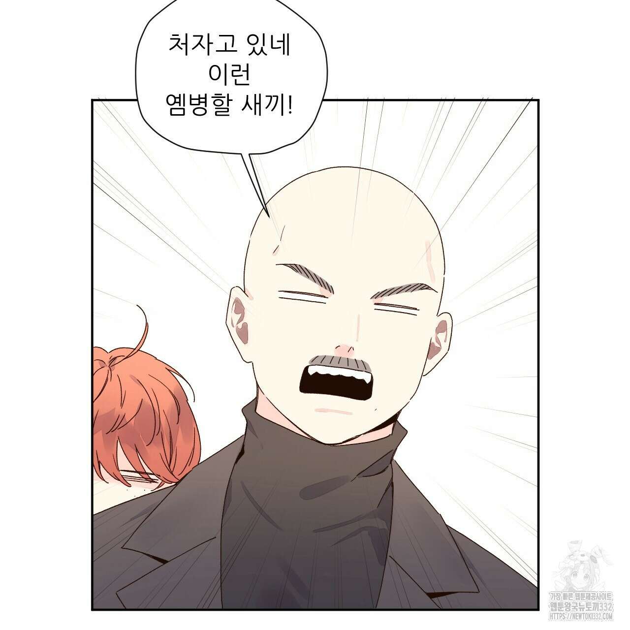 4주 애인 117화 4