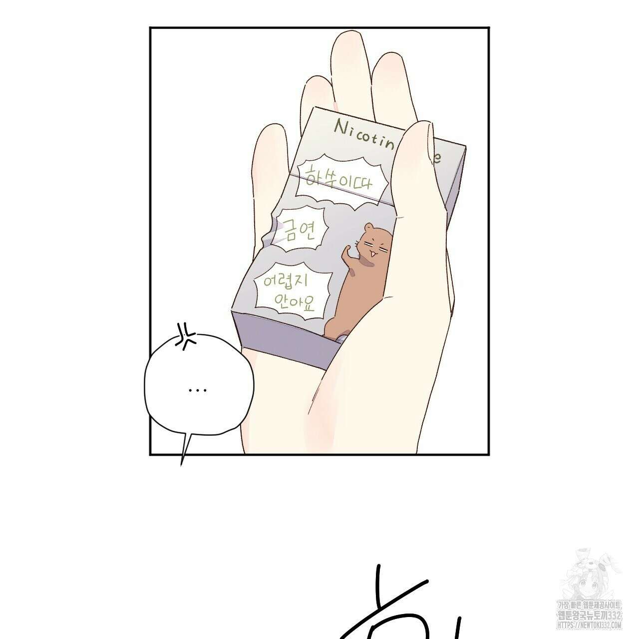 4주 애인 117화 10