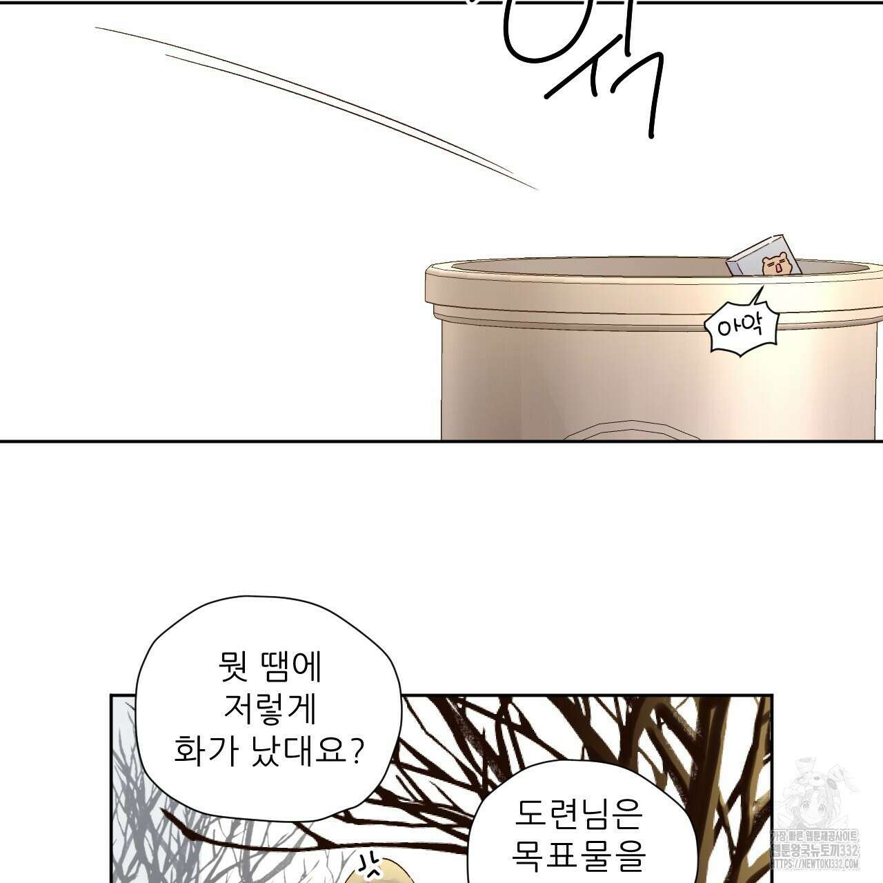 4주 애인 117화 11