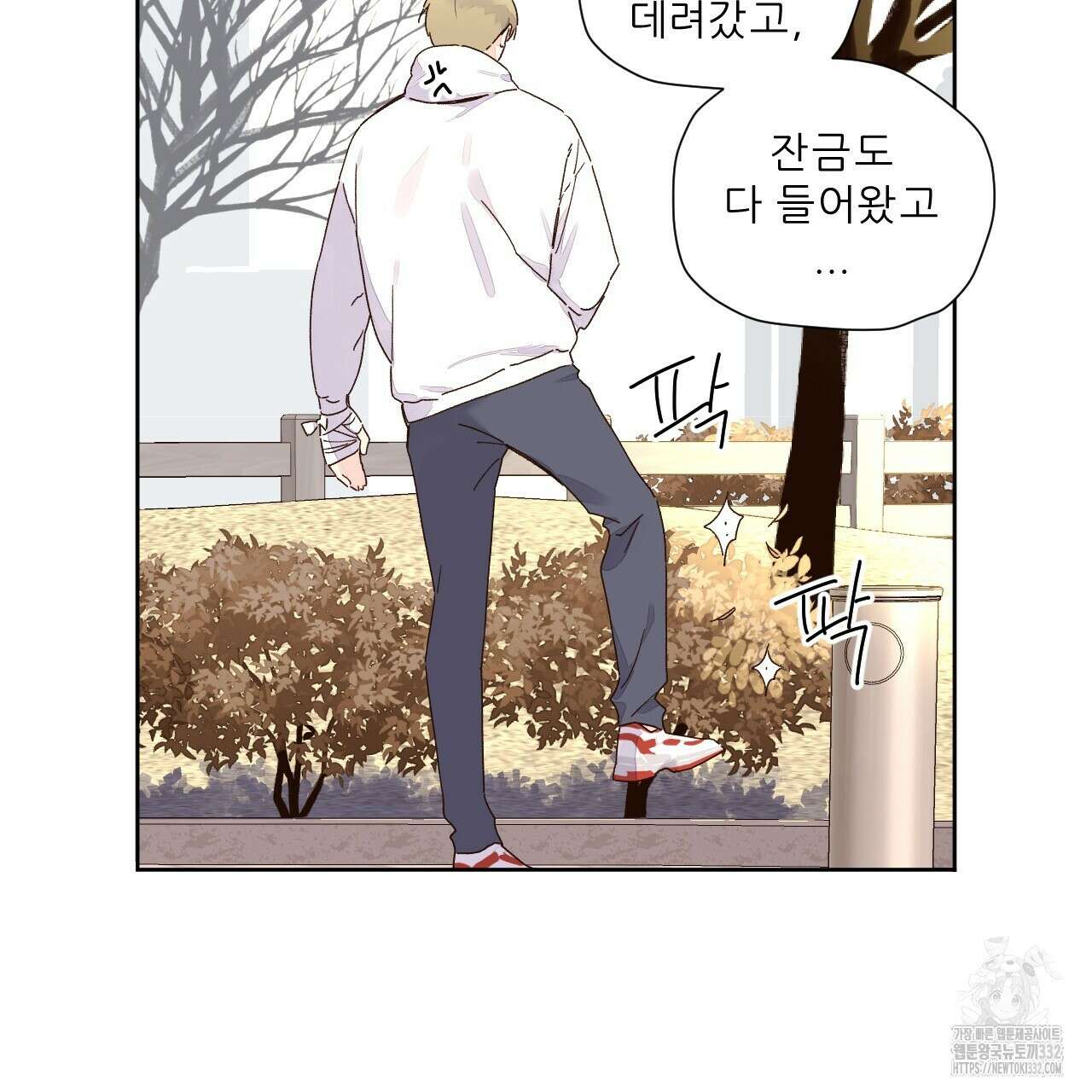 4주 애인 117화 12