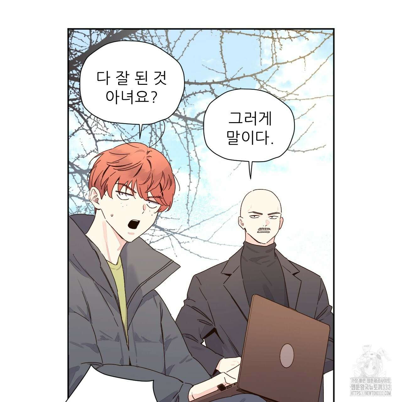 4주 애인 117화 13