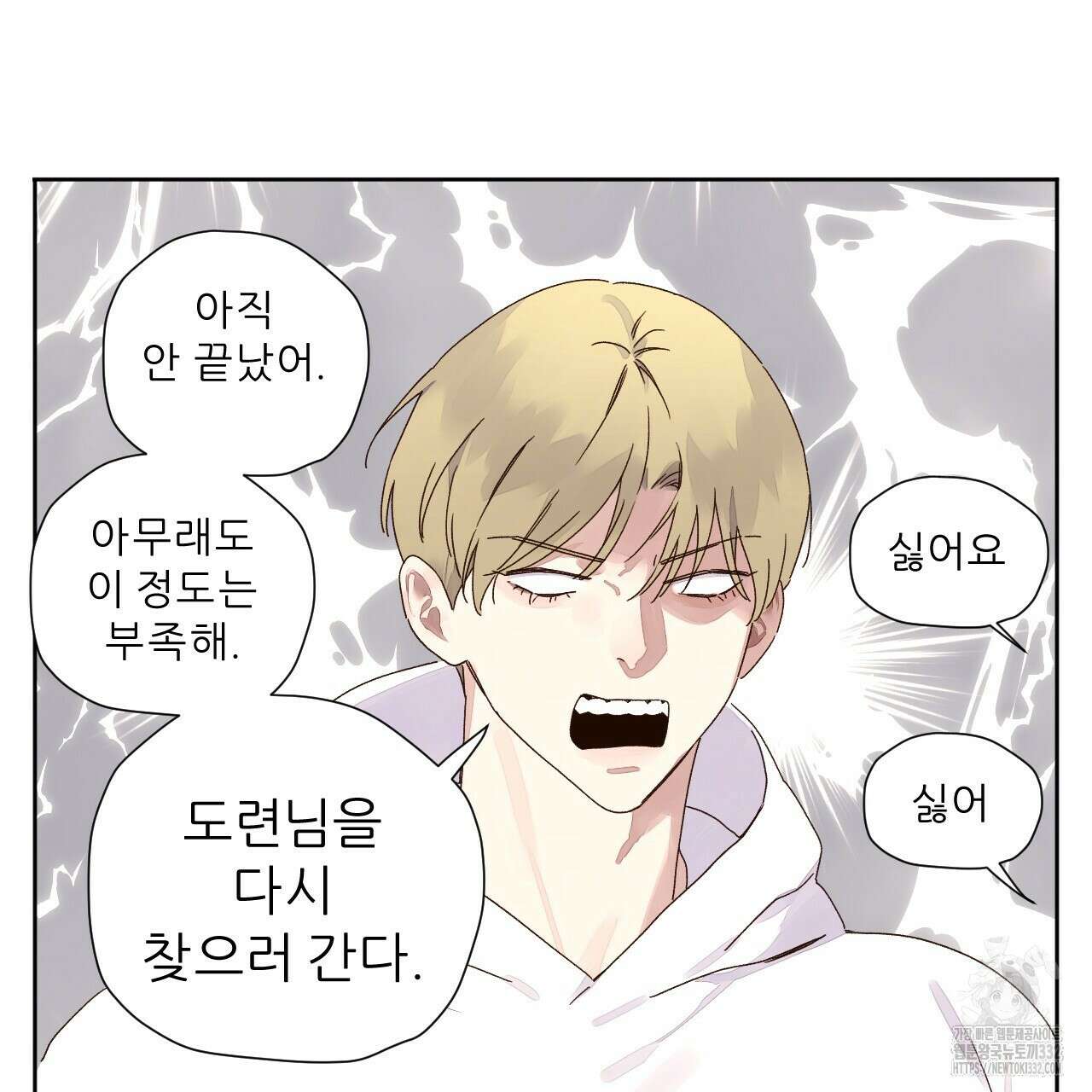 4주 애인 117화 15