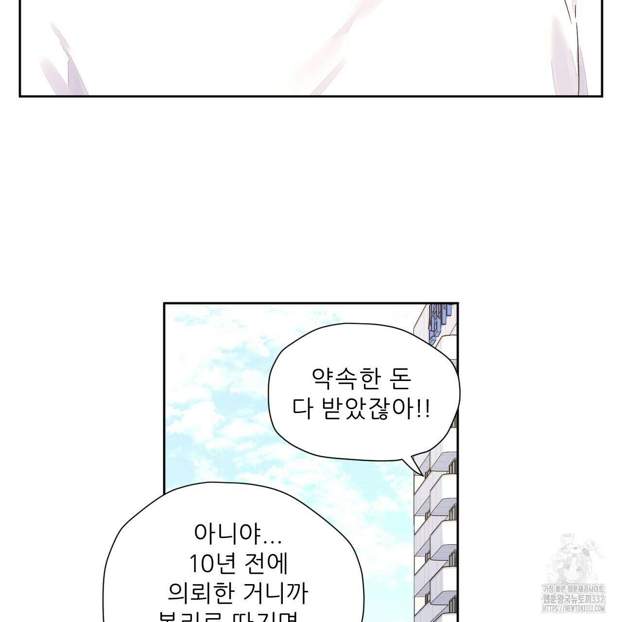 4주 애인 117화 16