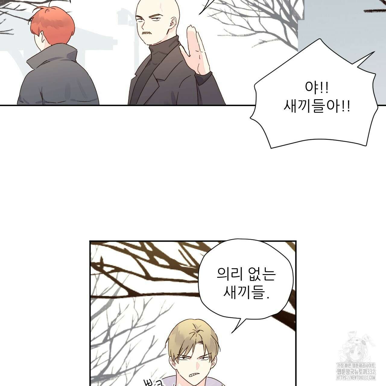 4주 애인 117화 18