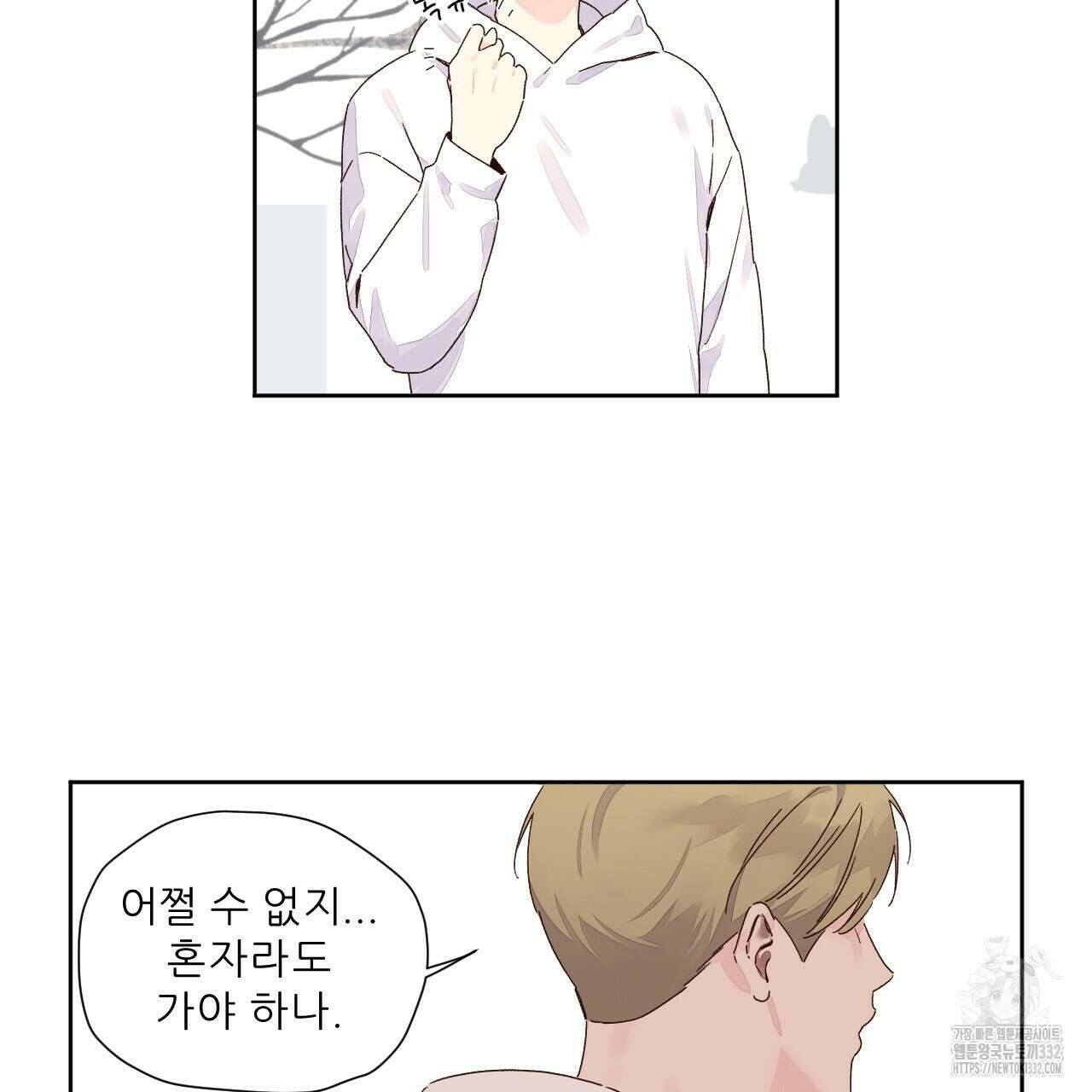 4주 애인 117화 19