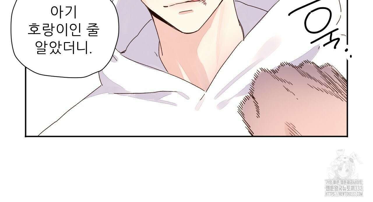 4주 애인 117화 25